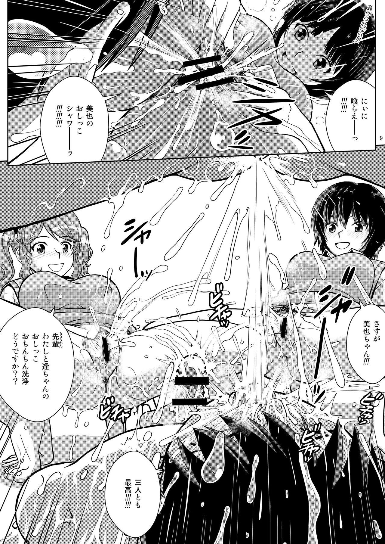 Bareback Oshikko Party 2 - Amagami Hot Pussy - Page 9