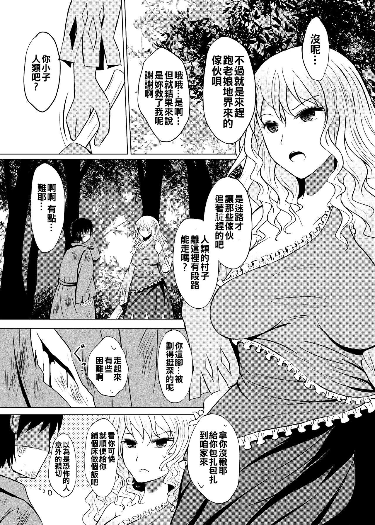 Secret Yotta Ikioi de Nemuno-san to XXX Shichau Hanashi - Touhou project Assfingering - Page 7