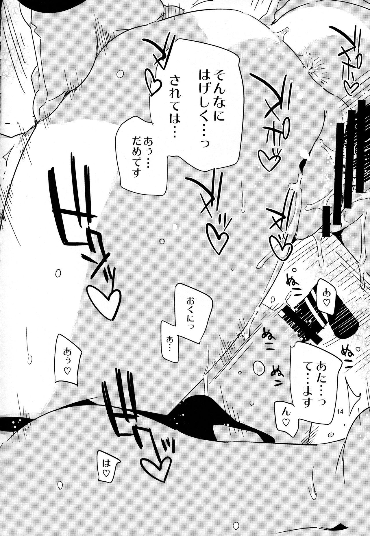Bigcocks Yumi to Kouishitsu de Asobou - Senran kagura Madura - Page 13