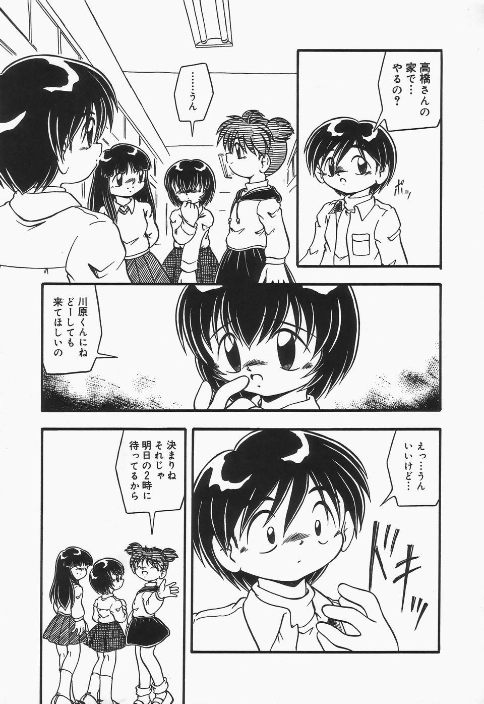Small Boobs Omutsu shoujo Porn - Page 8
