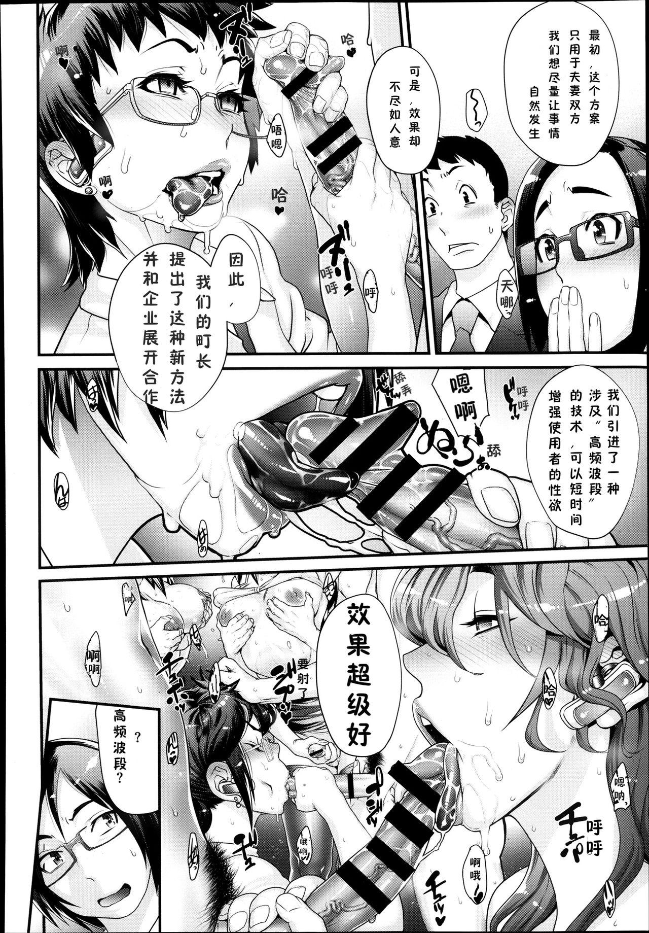Gay Big Cock [Koyanagi Royal] Futamitsuki-chou Tanetsuke-mura Kenbunroku [Chinese] [有流星雨个人汉化] Gay Orgy - Page 10