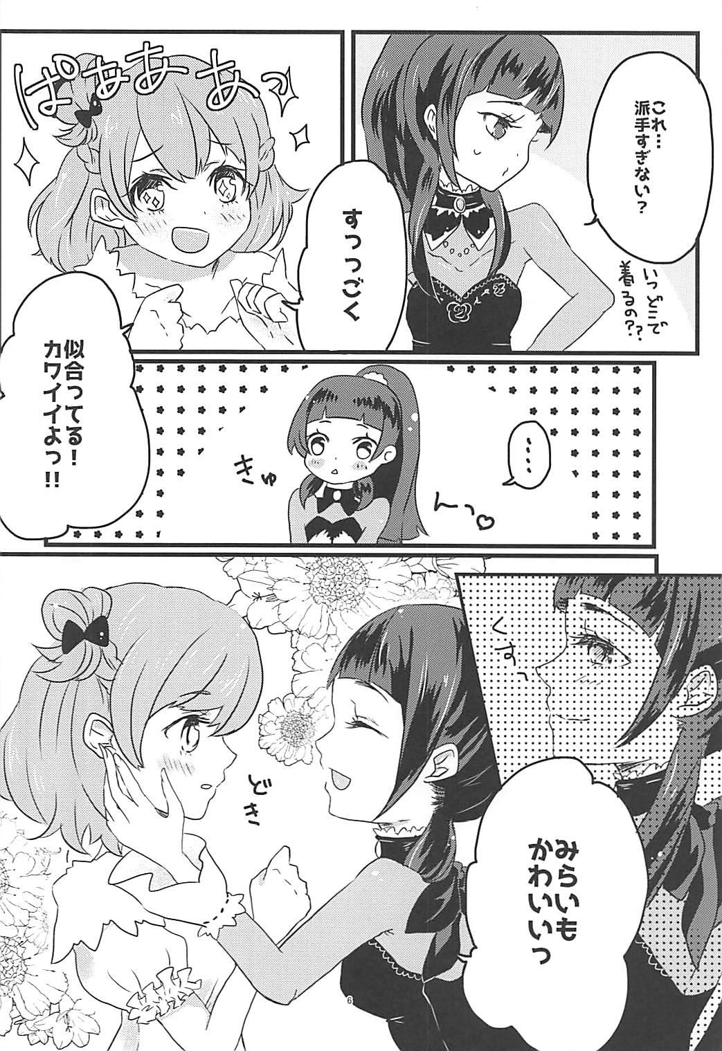 Wet Cunt Shiawase Fuufu no Tsukurikata - Maho girls precure Hardcore Fuck - Page 5