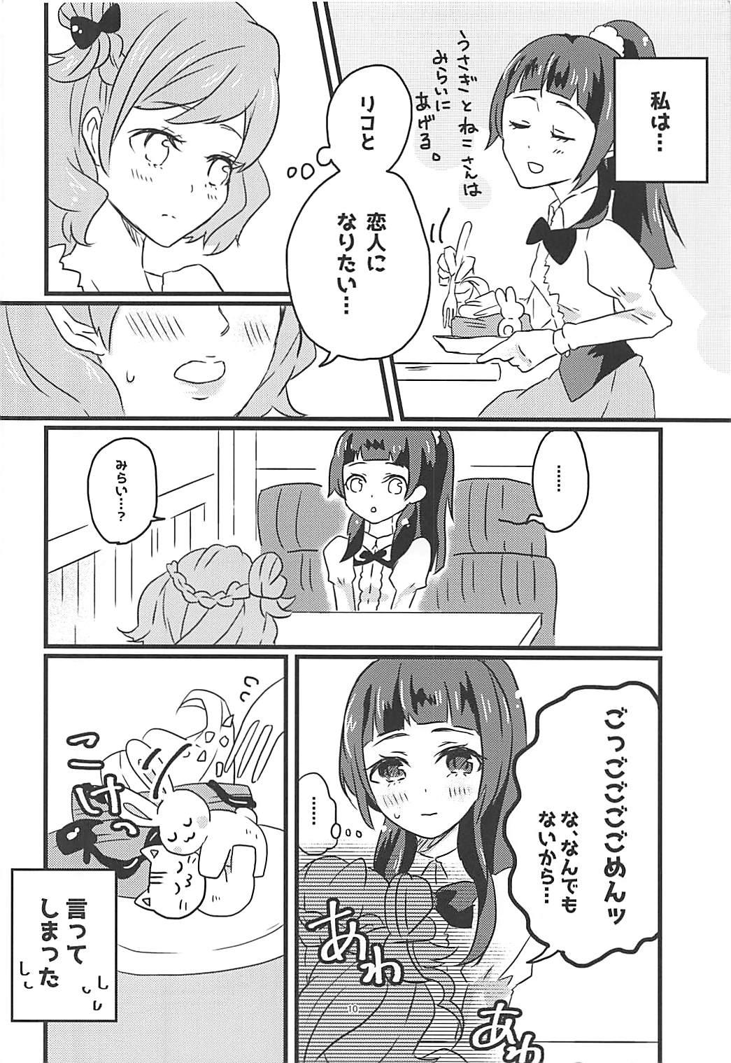 Para Shiawase Fuufu no Tsukurikata - Maho girls precure Gay Fuck - Page 9