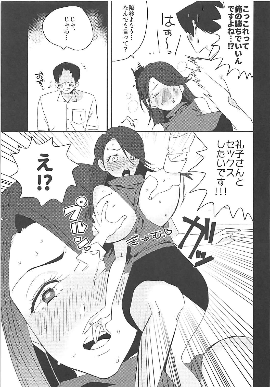 4some Nomi kurabe de Reiko-san ni kattanode gohobi moratta. - The idolmaster Big Tits - Page 4