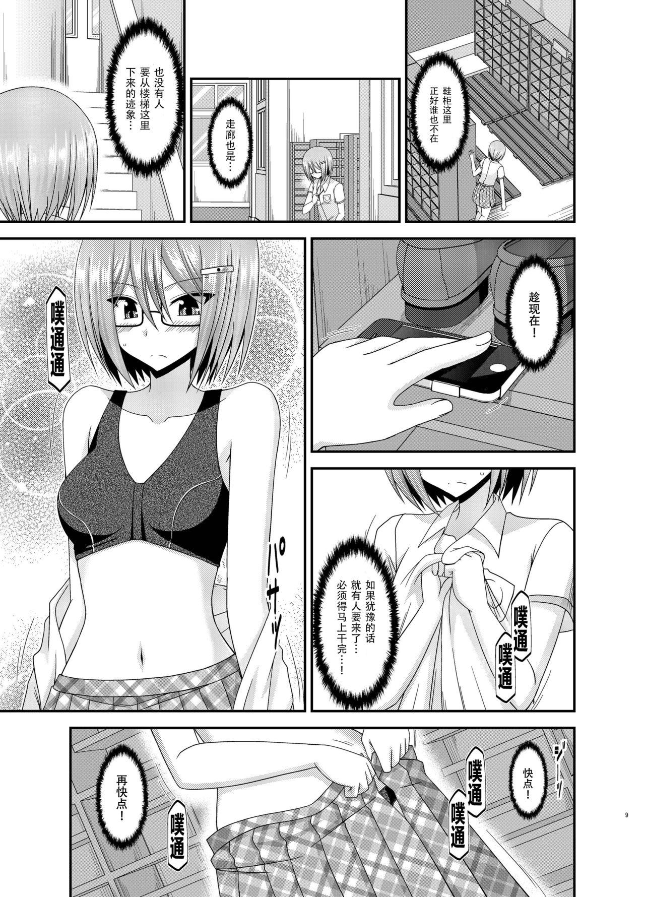 Gay Black Roshutsu Shoujo Nikki 11 Satsume - Original Submissive - Page 10