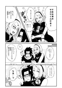 Sasuke and Mommy-Sakura 1