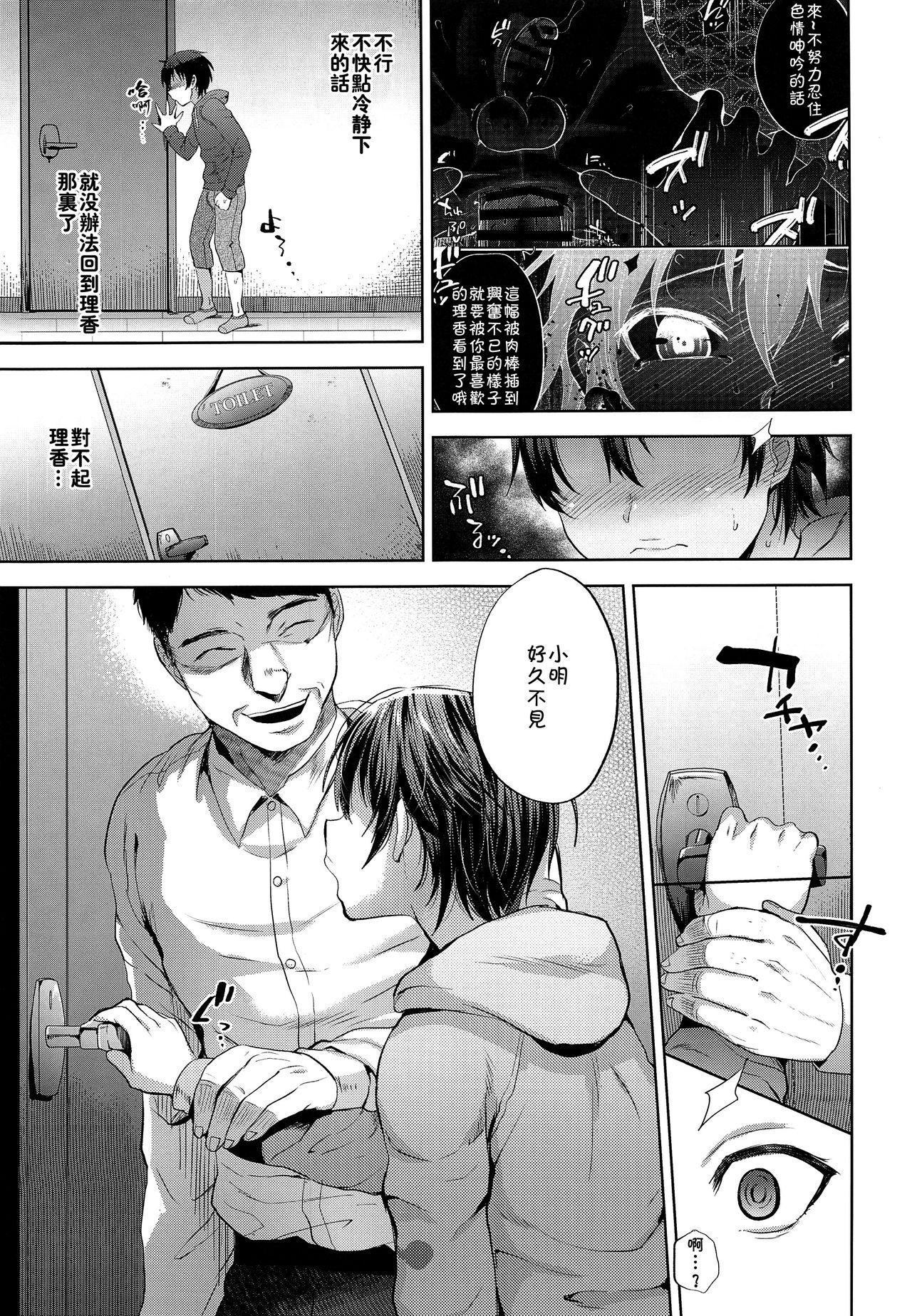 Read hentai Shikkaku Boyfriend Page 6 Of 26 original High Quality Full Colo...
