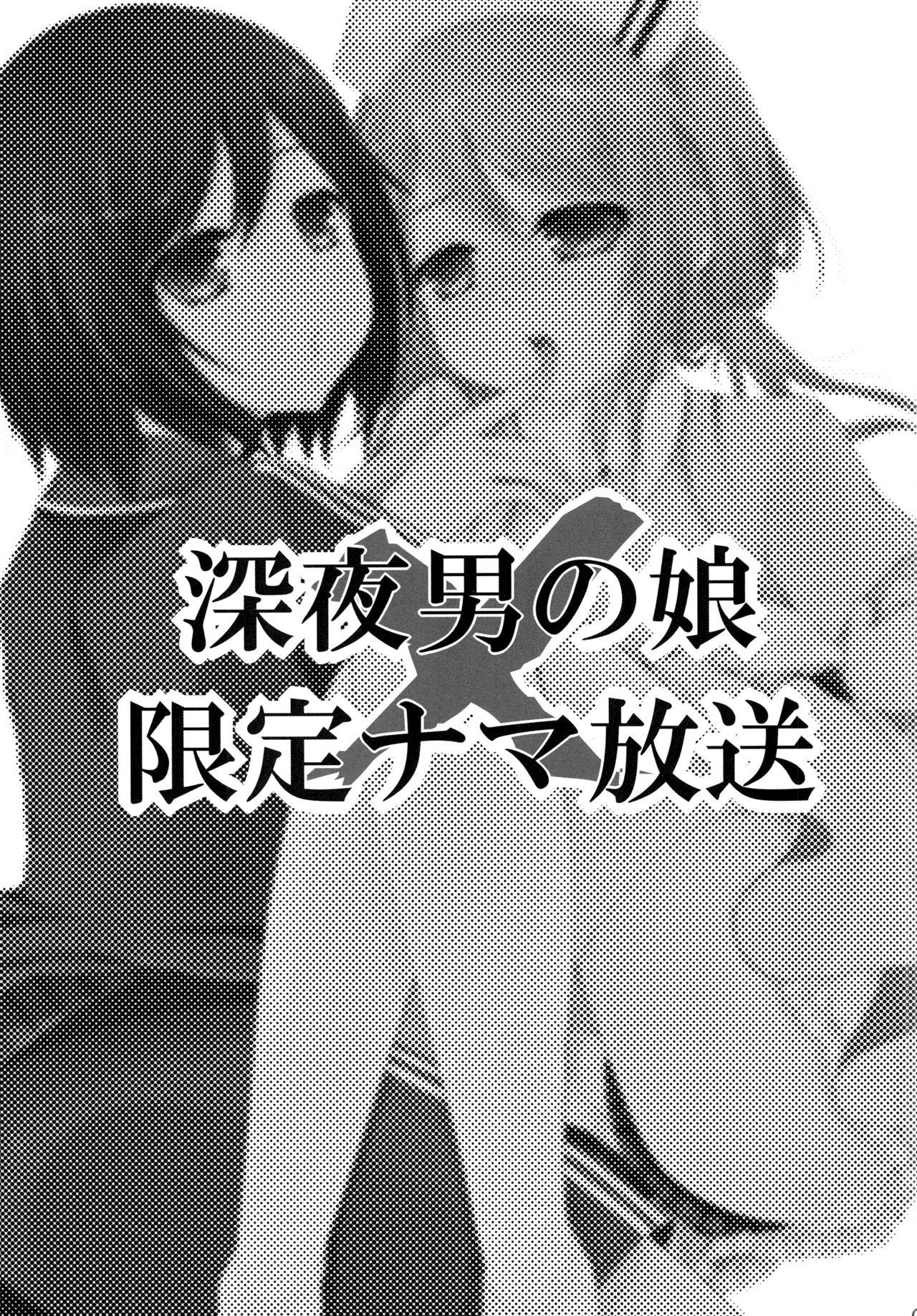 Anime Shinya Otokonoko x Gentei Namahousou - Original Porn Sluts - Page 2