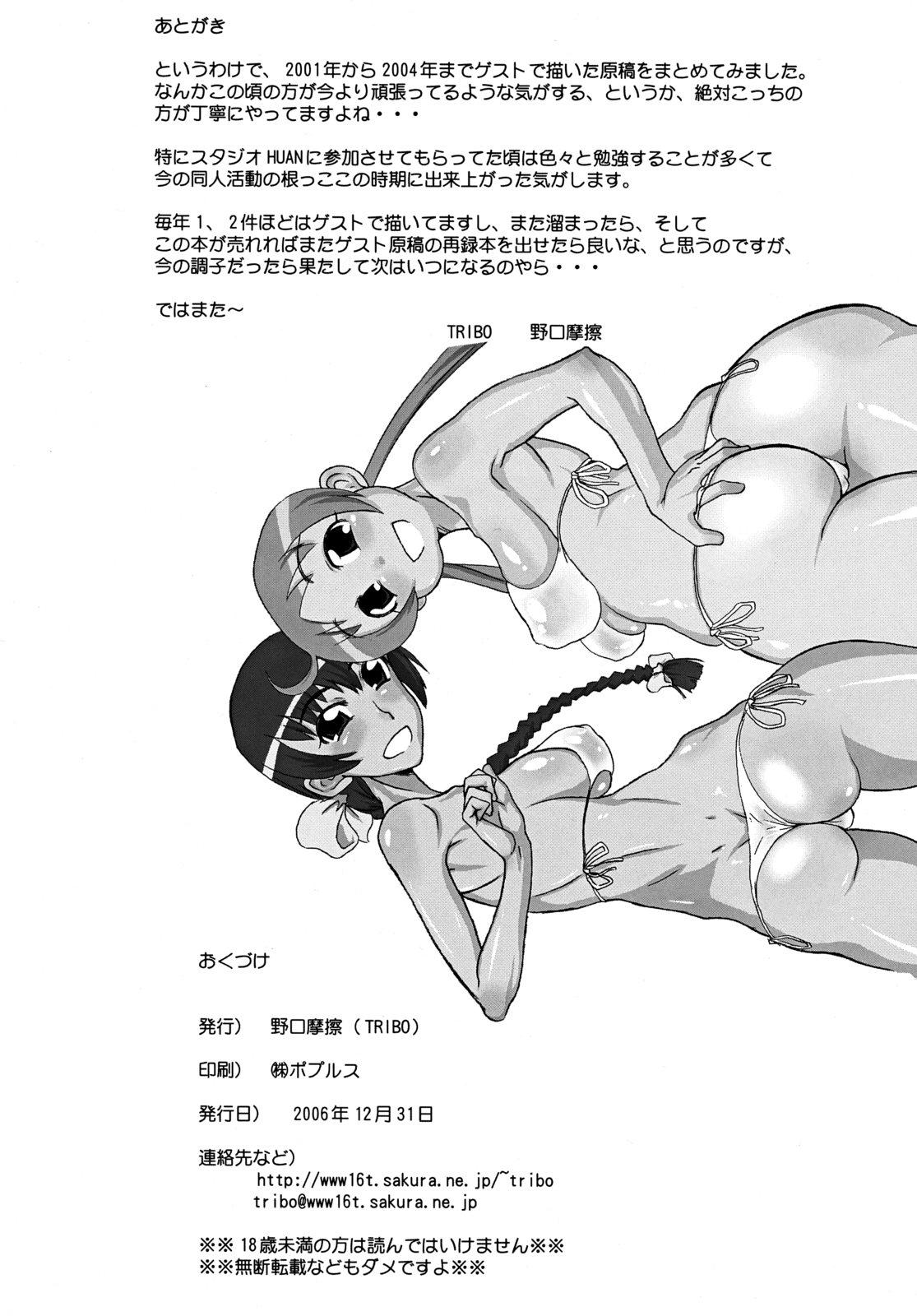 First MENISCUSKA GUESTULT - Cardcaptor sakura Mahou sensei negima Sakura taisen Di gi charat Takamare takamaru Gay Solo - Page 65