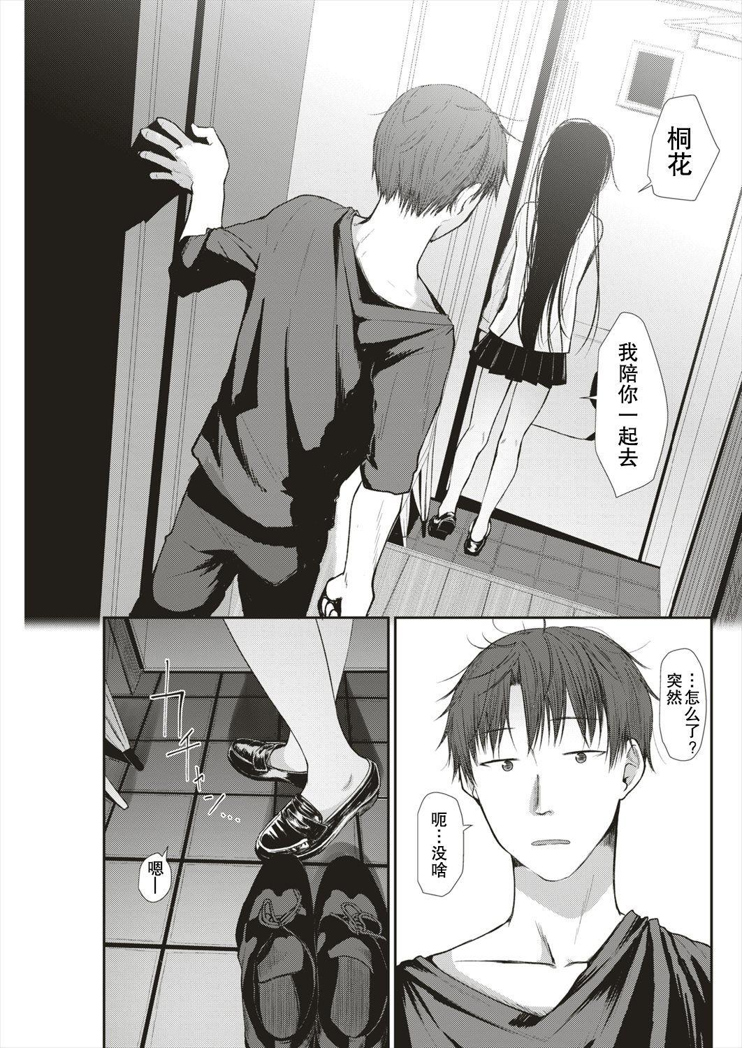 Innocent Moshimo Anata ga Nozomu nara Spanking - Page 20