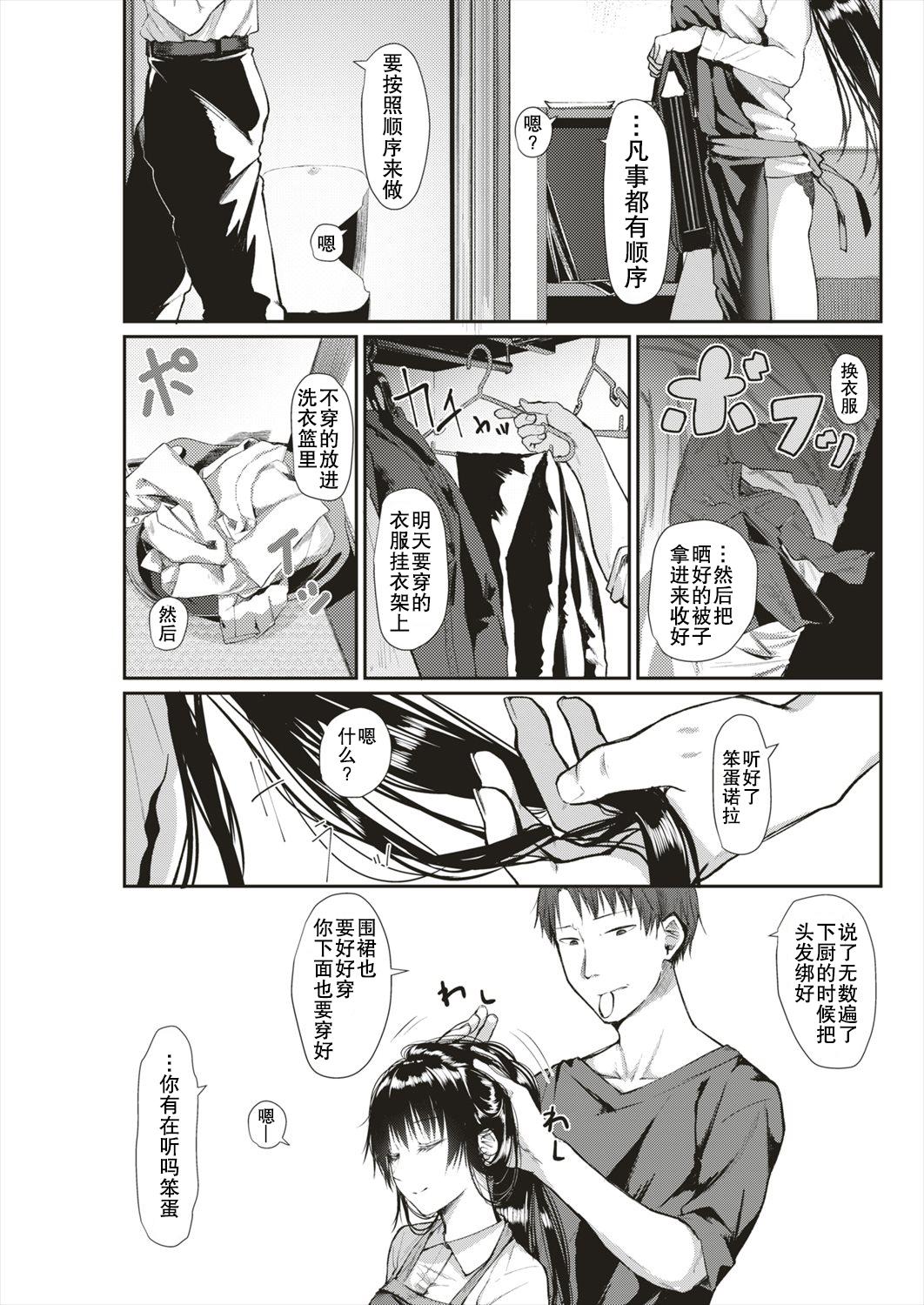 Innocent Moshimo Anata ga Nozomu nara Spanking - Page 4