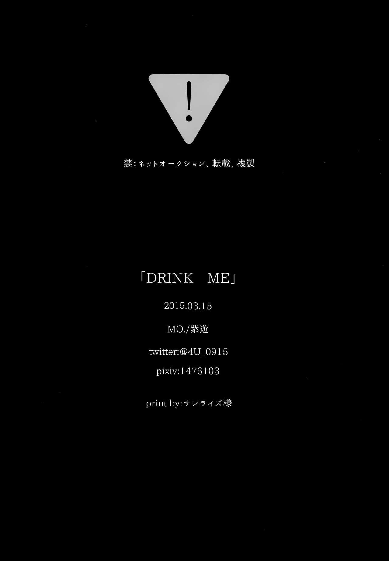 Sex DRINK ME - Nanatsu no taizai Classic - Page 21