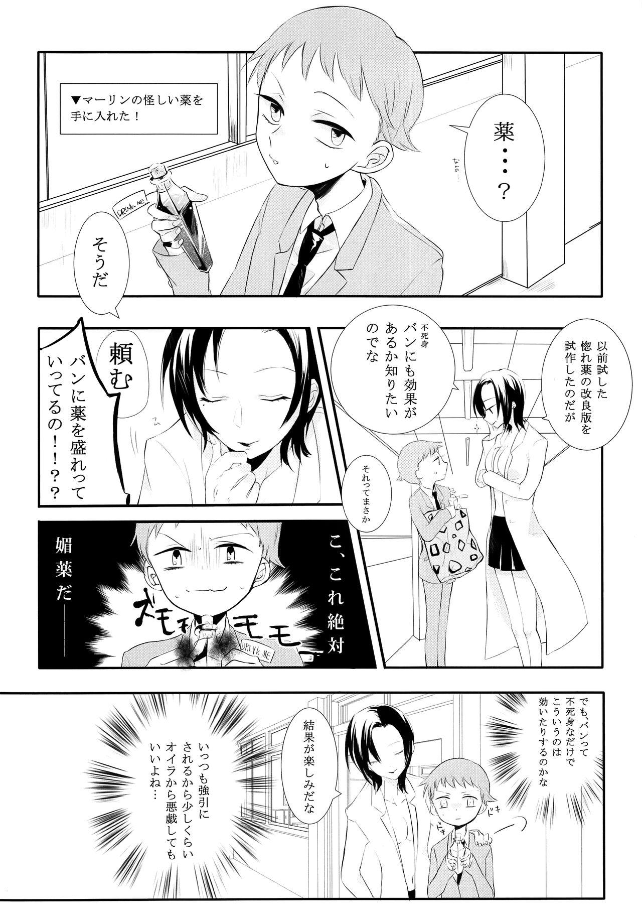 Young DRINK ME - Nanatsu no taizai Livesex - Page 5