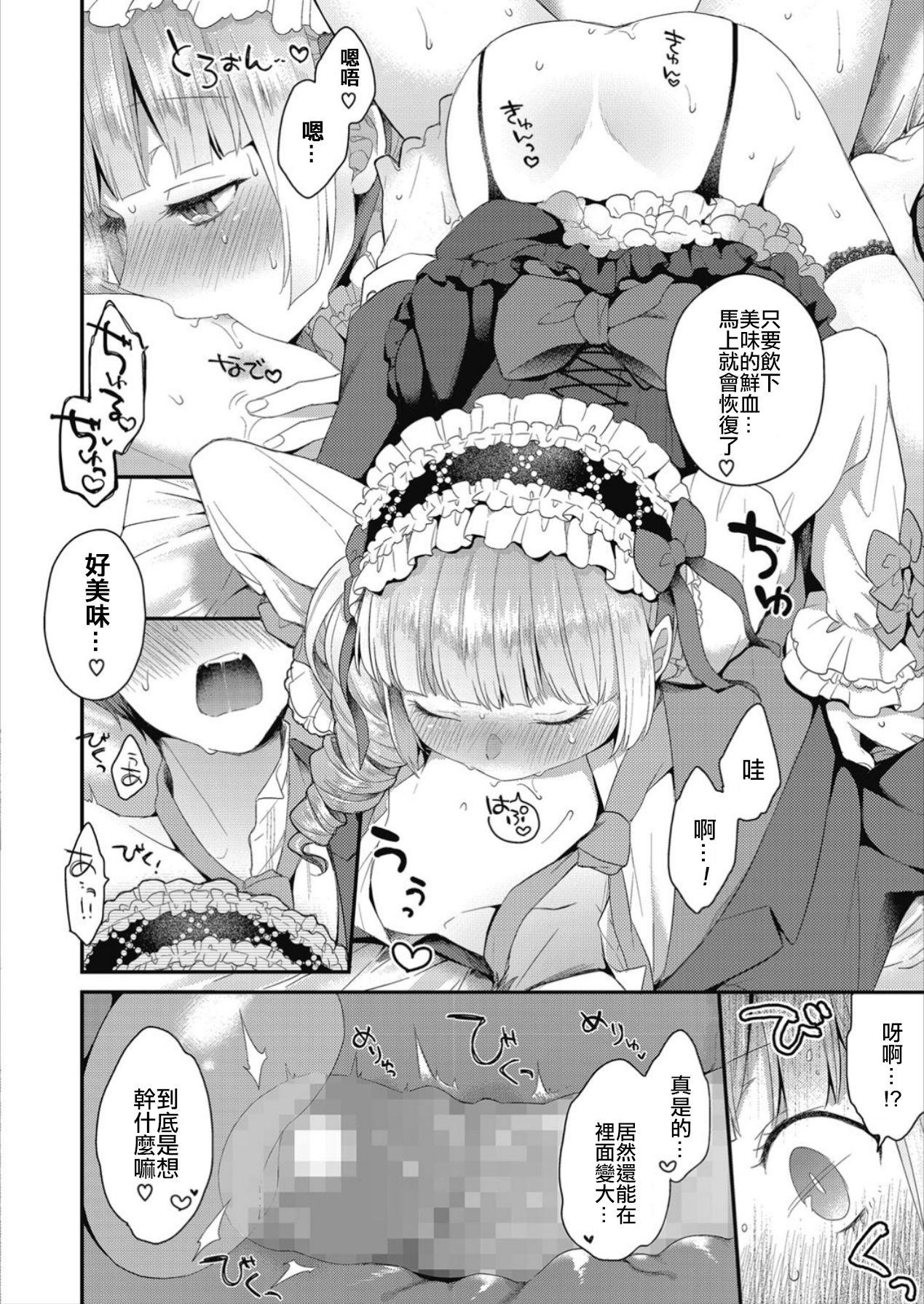 Amature Sex Yamiyo no Yakata no Vampire Hot Mom - Page 10