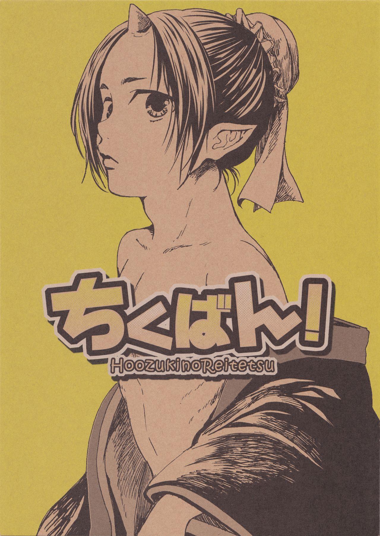 Uncensored Chikuban! - Hoozuki no reitetsu Amature Sex - Picture 1