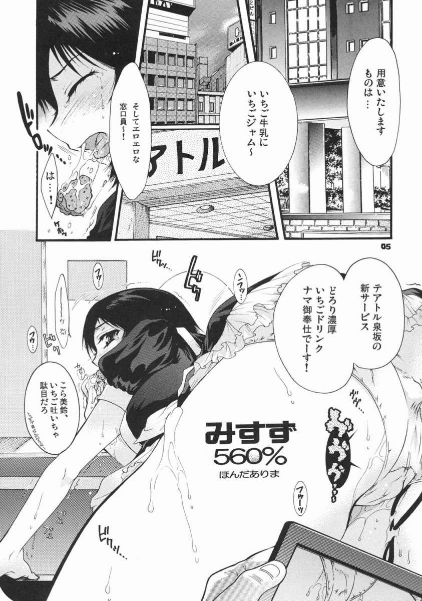 Whipping Yososama Sairoku I-II+ - Fate stay night Ichigo 100 Onegai twins Hetero - Page 4