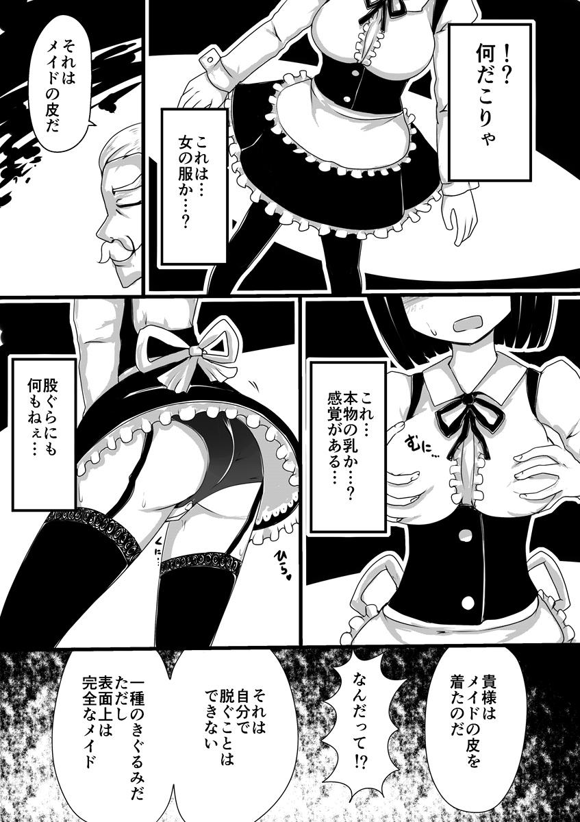 Gay Physicalexamination Maid no Kawa - Original Scandal - Page 4