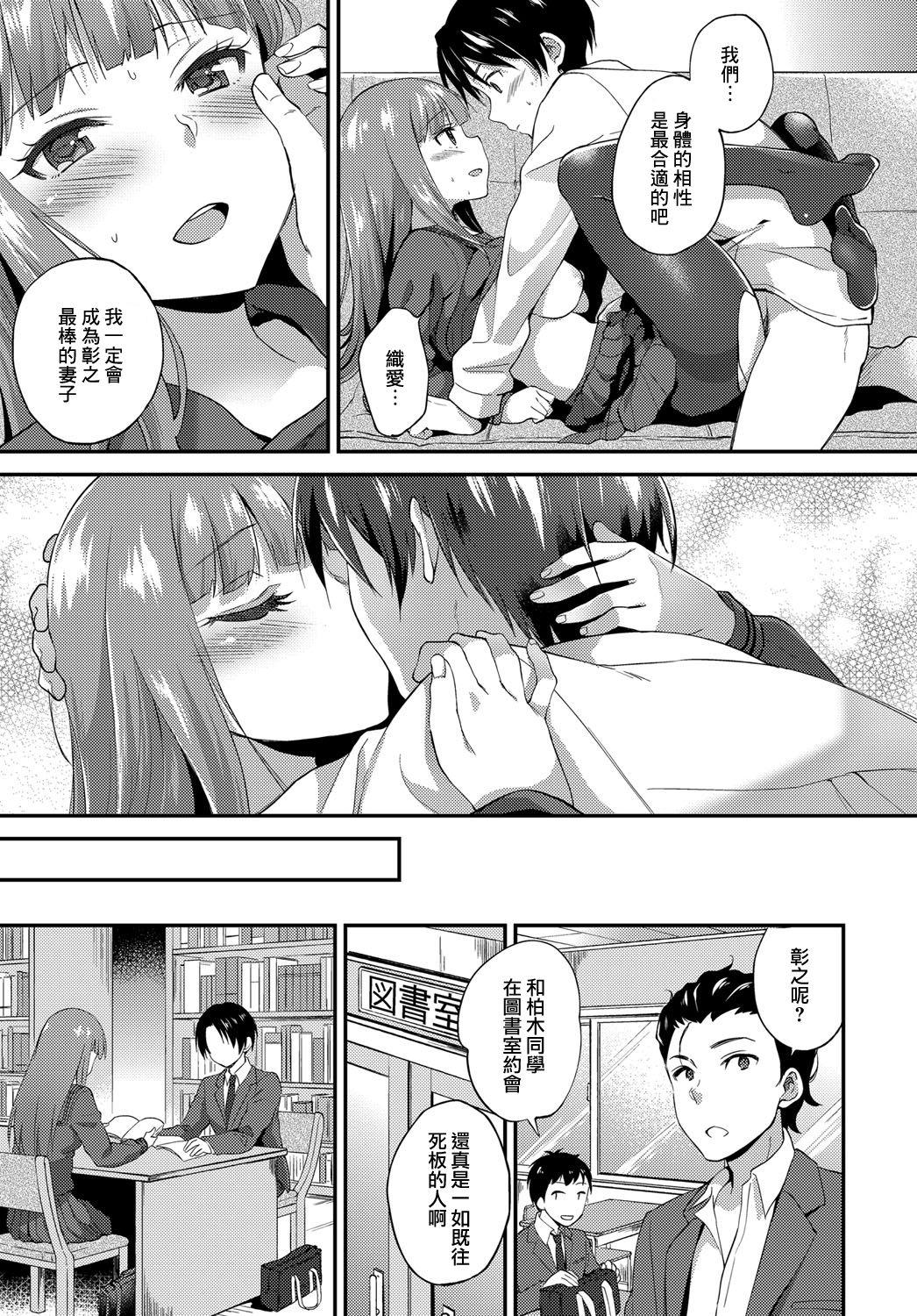 Bwc Ojou-sama no Omiashi de Homo - Page 24
