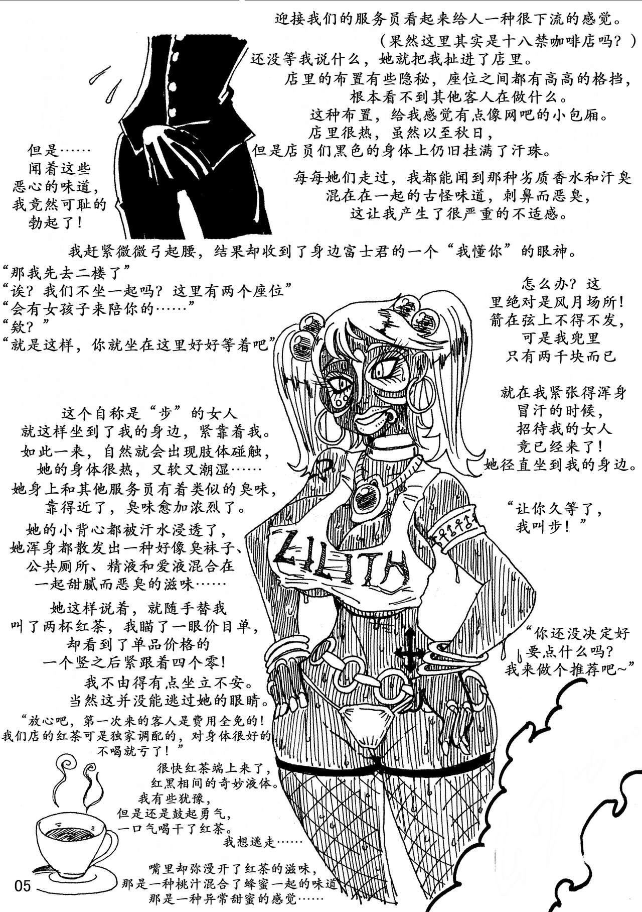 [Hakidame no Koganemushi (Koganemushi)] Nikutai Henka Shoujo Yawa ~MaGal Kissa no Nanokakan~ | 辣妹咖啡七日谈 [Chinese] [K记翻译] [Digital] [Incomplete] 3