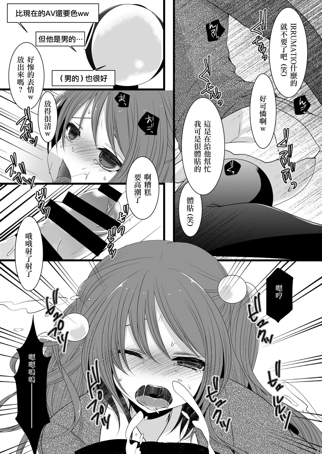 Penetration Rankou Otokonoko × Kyoudai Namahousou - Original All - Page 10