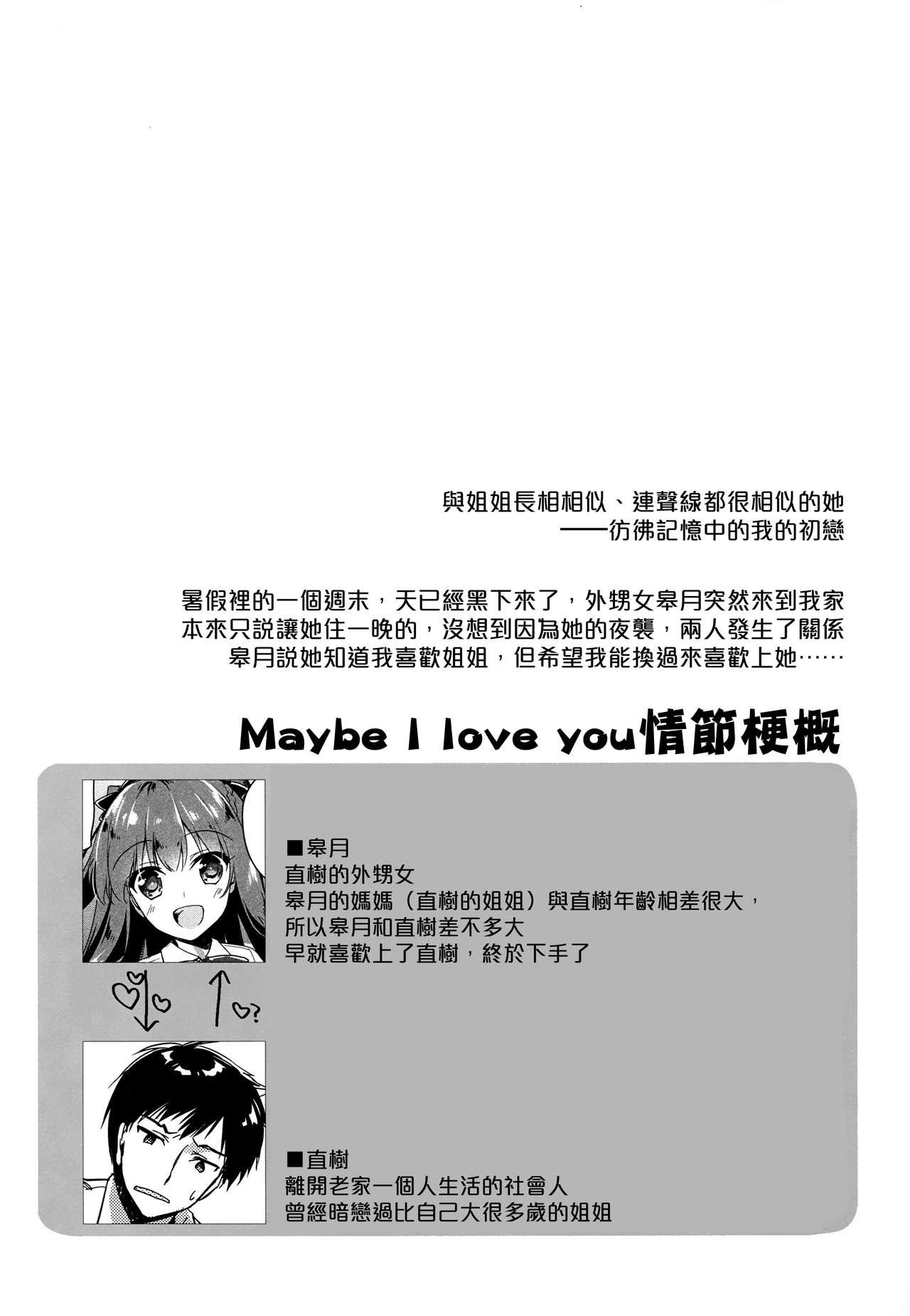 Futanari Maybe I Love You 2 - Original Hooker - Page 4
