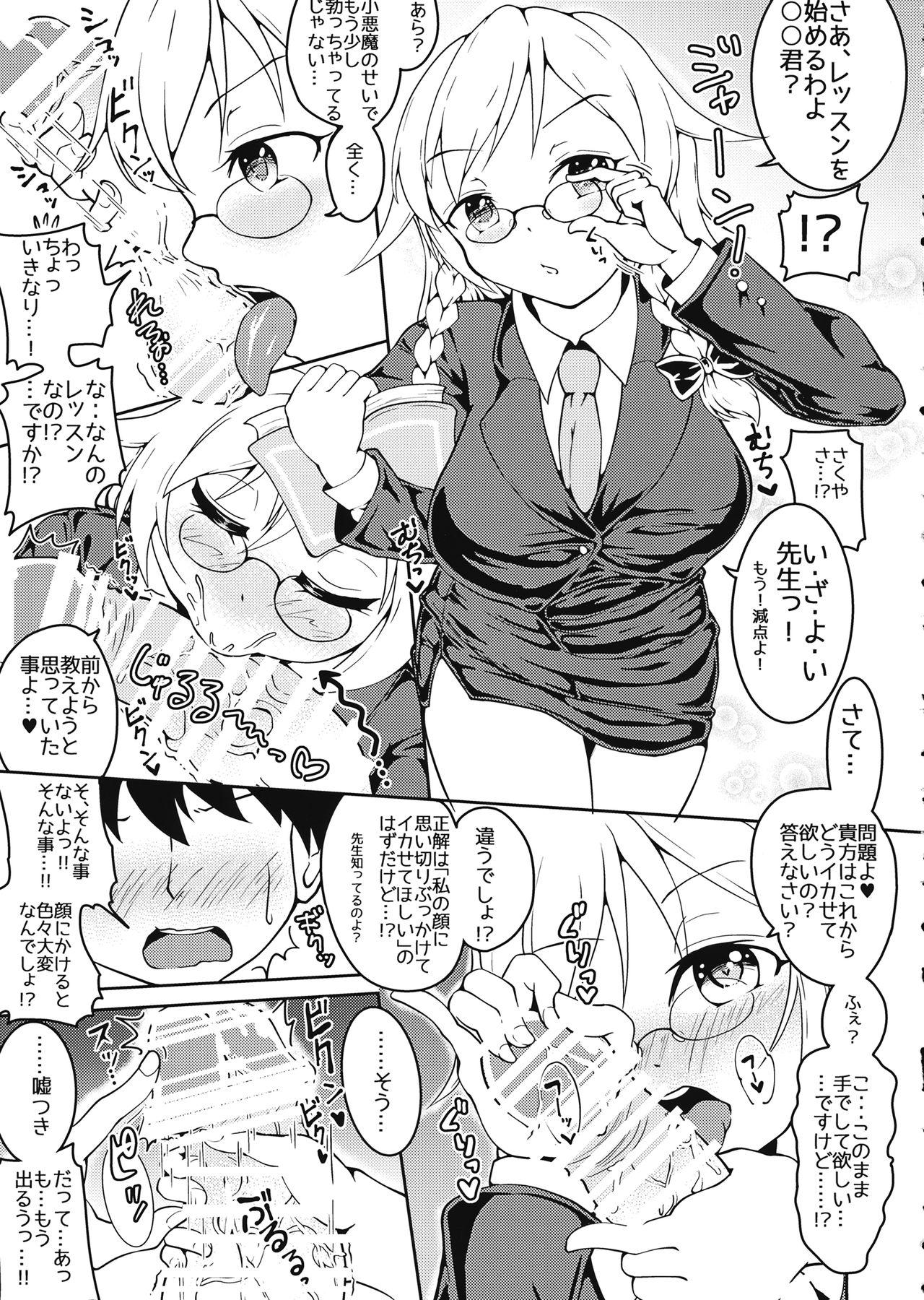 Perfect Butt Sakuya-san to Lovex na Hibi Milk Zoe - Touhou project Chibola - Page 10