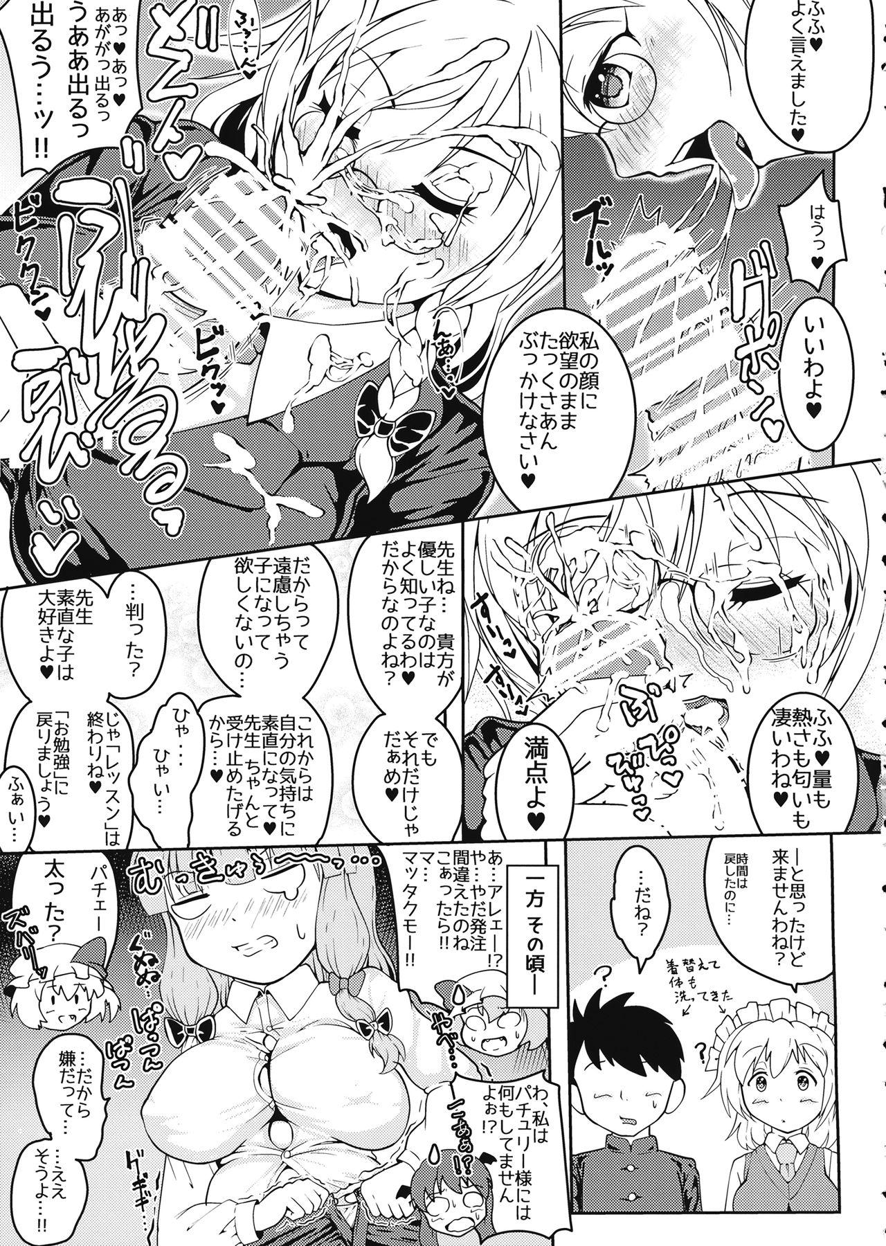 Orgia Sakuya-san to Lovex na Hibi Milk Zoe - Touhou project Adorable - Page 12