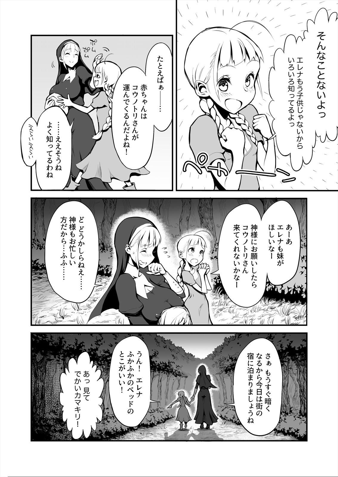 Brunet Futanari Sister, Manamusume o Rape Su! - Original Femdom Pov - Page 3