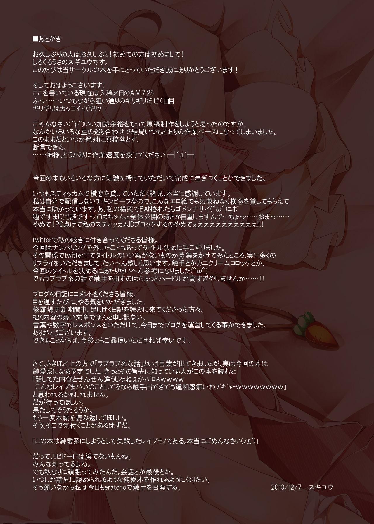 Amature Porn Tewi-chan wa Mannen Hatsujouki - Touhou project Monster - Page 9