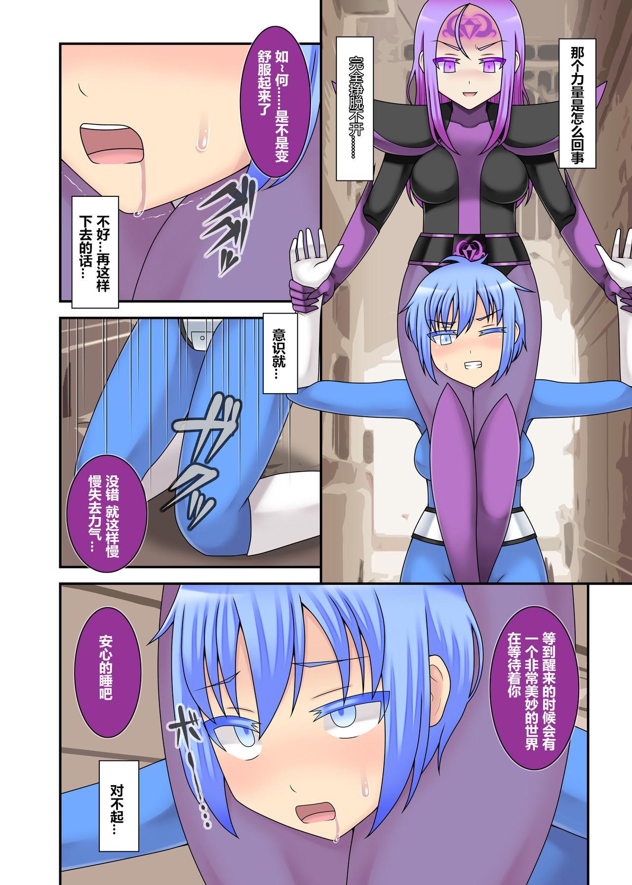 Whores [STUDIO HP+ (IceLee)] Teisou Sentai Virginal Colors Dai-San-wa [Chinese] - Original Amateur Cum - Page 11