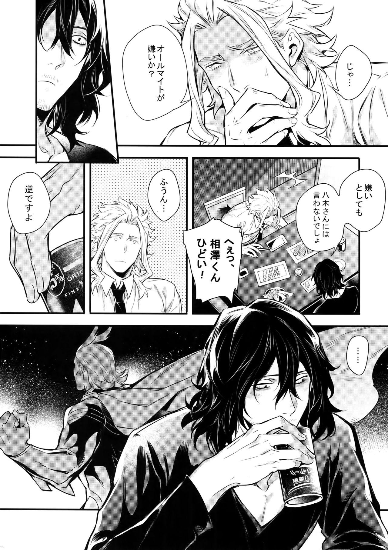 Creamy Love Story wa Totsuzen ni - My hero academia Adolescente - Page 6