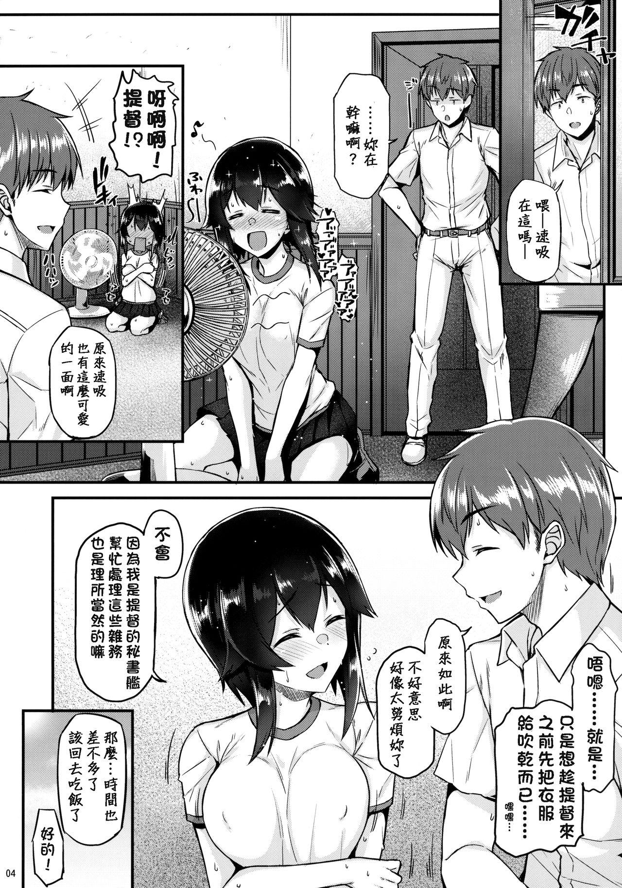 Nice Hayasui to Ichaicha Shitai!! - Kantai collection Boy Fuck Girl - Page 3