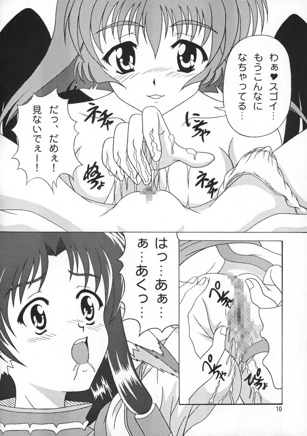 Pussy Utawarerumono Hon - Utawarerumono Double - Page 10