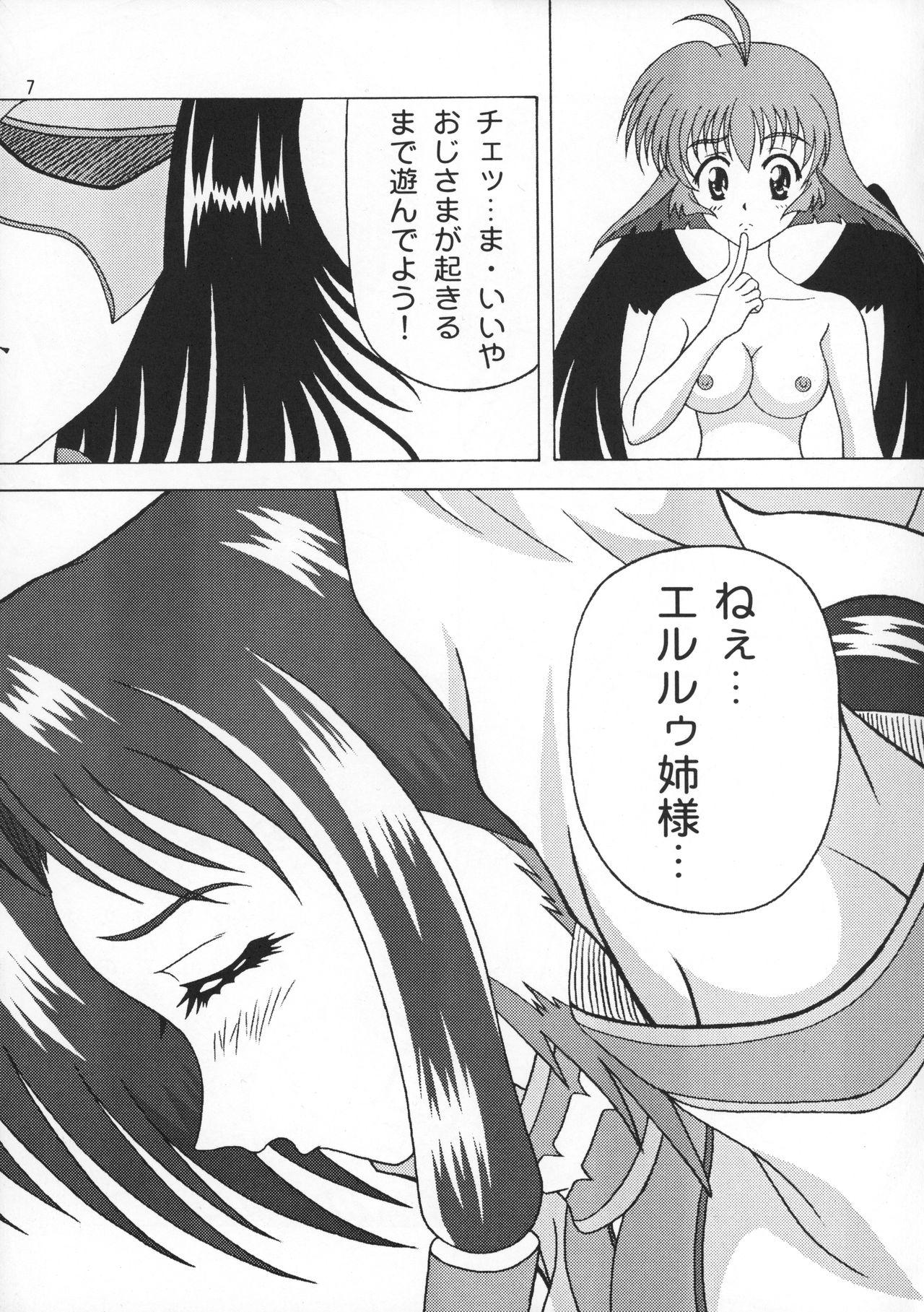 Pussyfucking Utawarerumono Hon - Utawarerumono Emo - Page 7