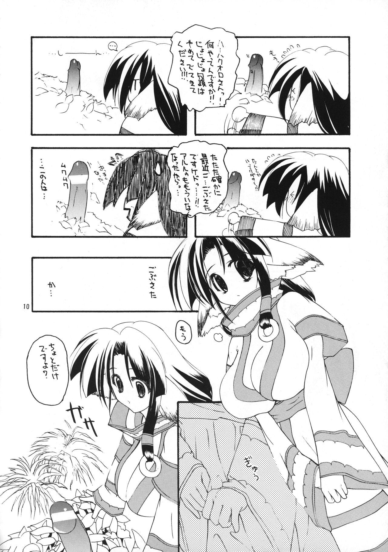 Party Musume. - Utawarerumono Teenage - Page 9