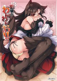 Kagerou to Wan Wan O!! | Barking with Kagerou! 0