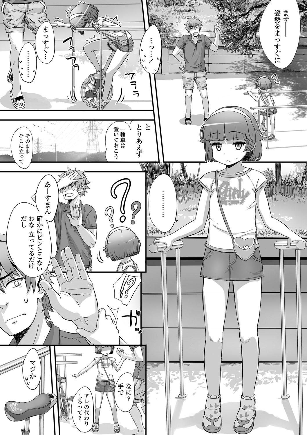 8teen Naisho no Happyoukai. - A Secret Recital Sex Party - Page 7