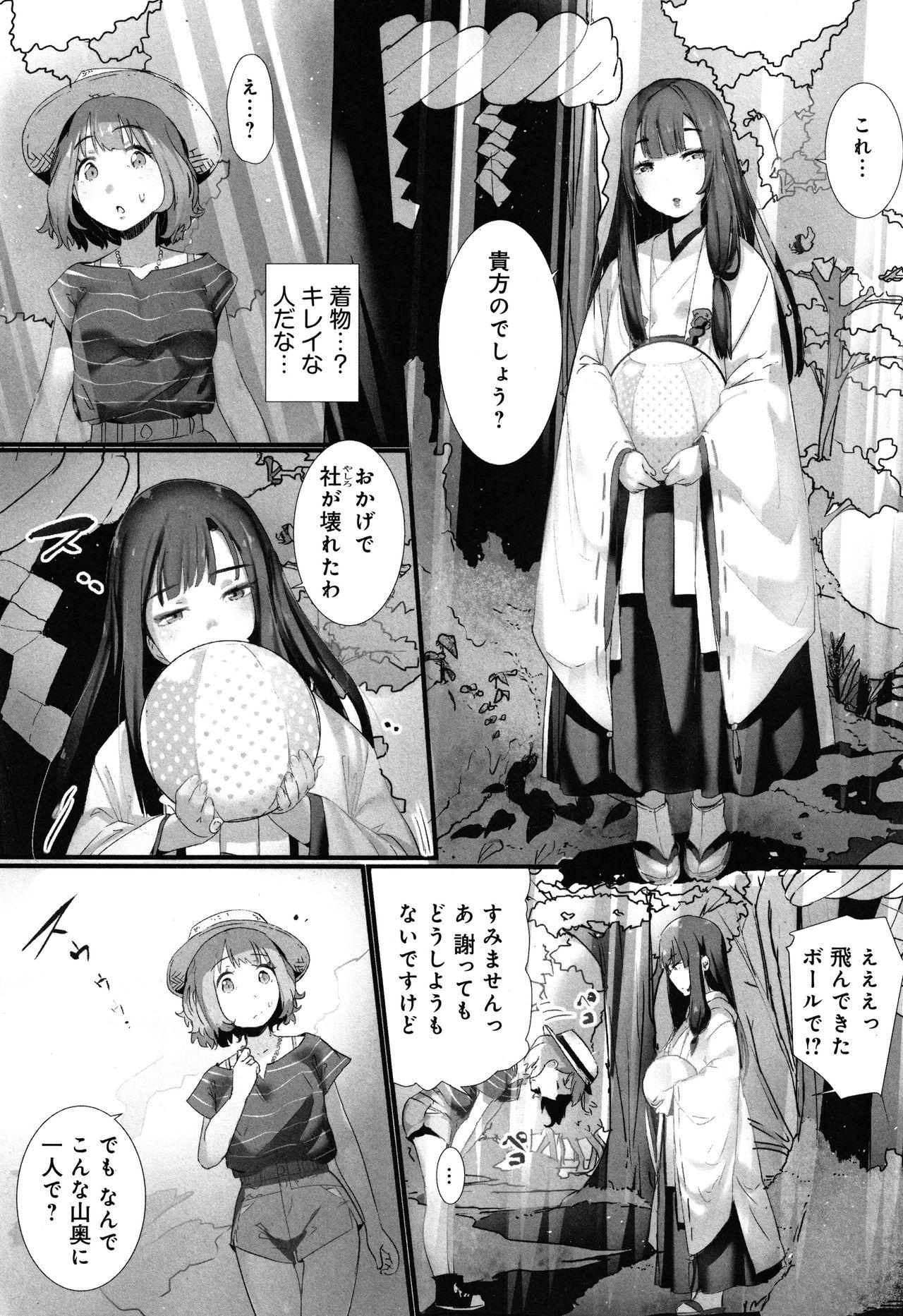 Hidden Cam Yaoyorozu Naburi ~ Ikai de Shojo o Seri Otosarete Female Domination - Page 7