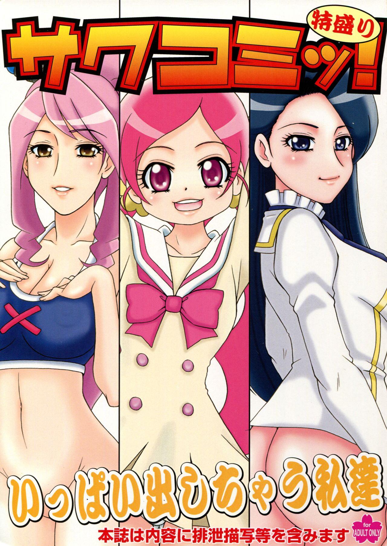Teenage Porn SakuComi! Tokumori - Heartcatch precure Battle spirits Mecha mote Trannies - Page 1