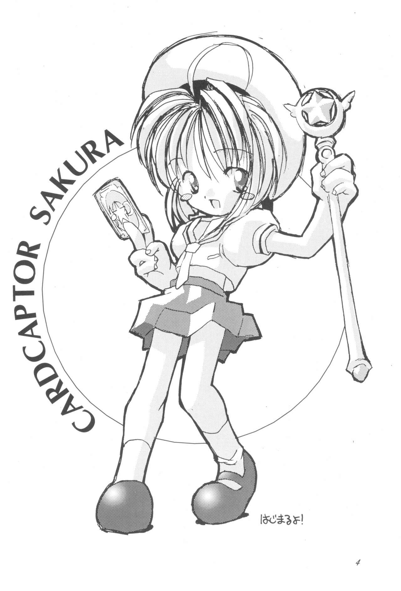 Foda Please Teach Me 2 - Cardcaptor sakura Uniform - Page 6