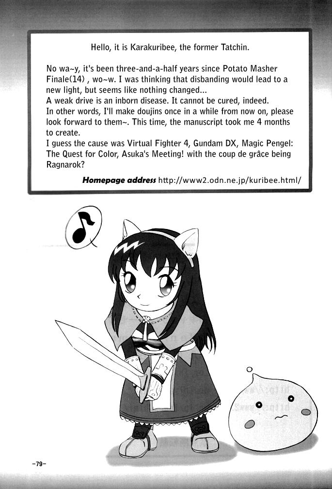 Potato Masher Tokubetsugou | Special Issue 78