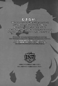 Musashi x Nagato Anthology 「Beast Emotion」 4