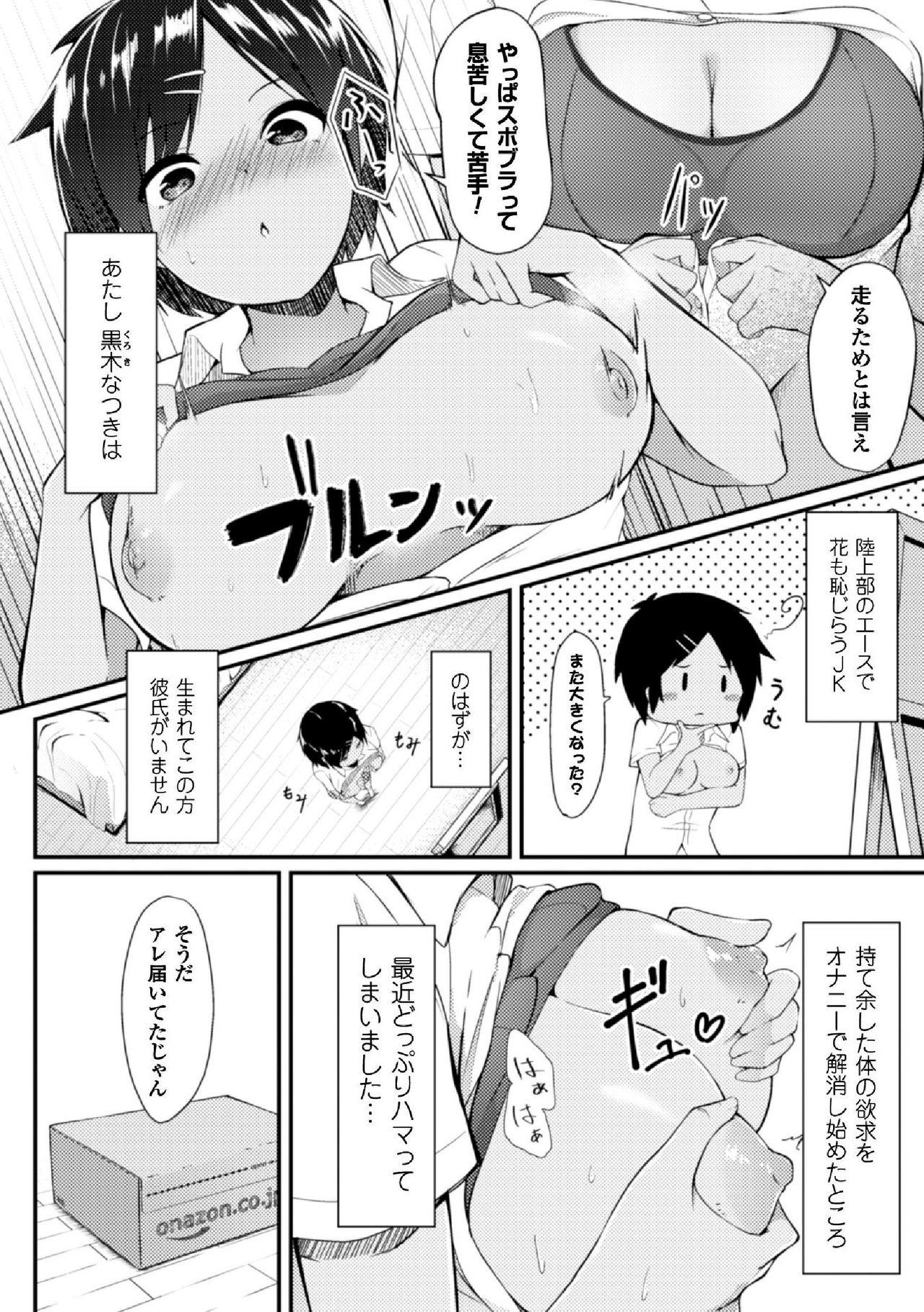 2D Comic Magazine TS Jibun Heroine mou Hitori no Ore ga Erosugite Gaman Dekinee! Vol. 2 43
