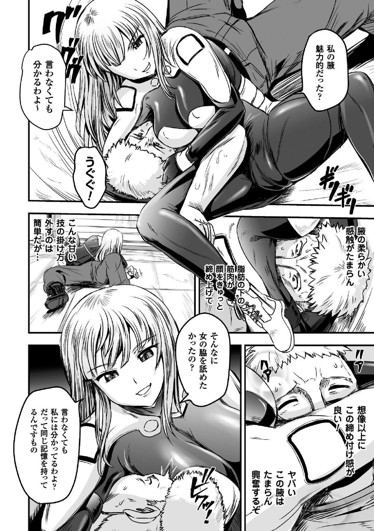 2D Comic Magazine TS Jibun Heroine mou Hitori no Ore ga Erosugite Gaman Dekinee! Vol. 2 7