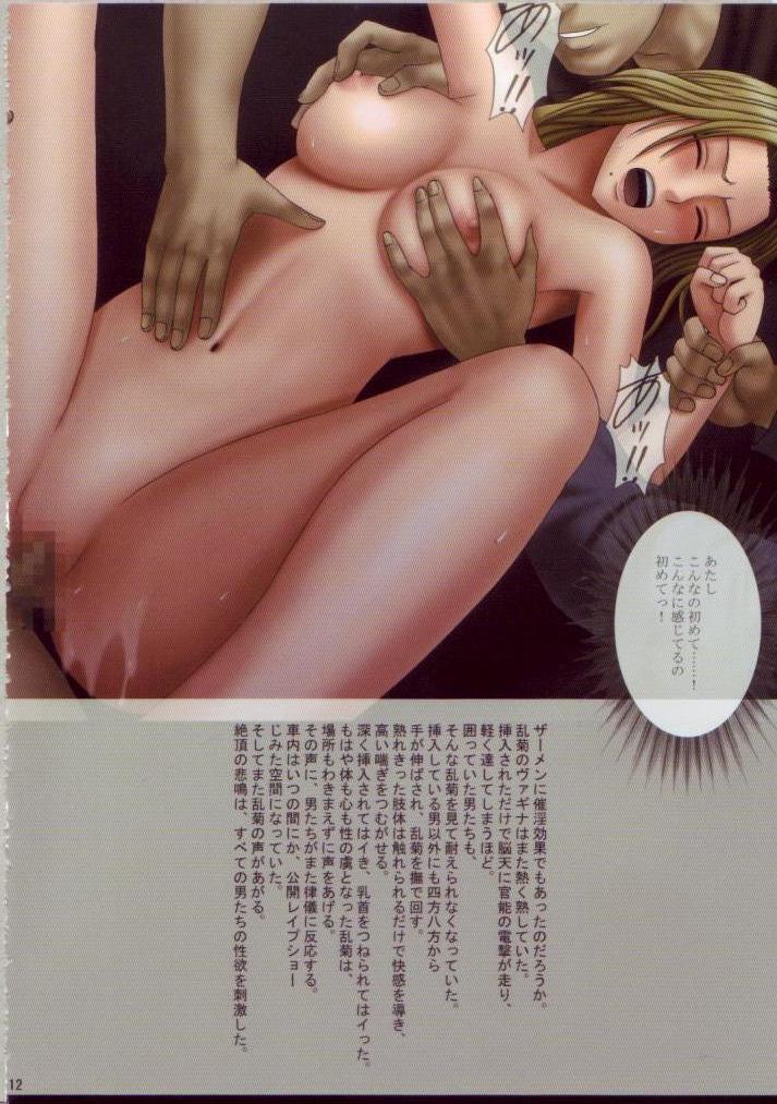 Prostituta J-Girl Train 2 - To love-ru Bleach Flaca - Page 11