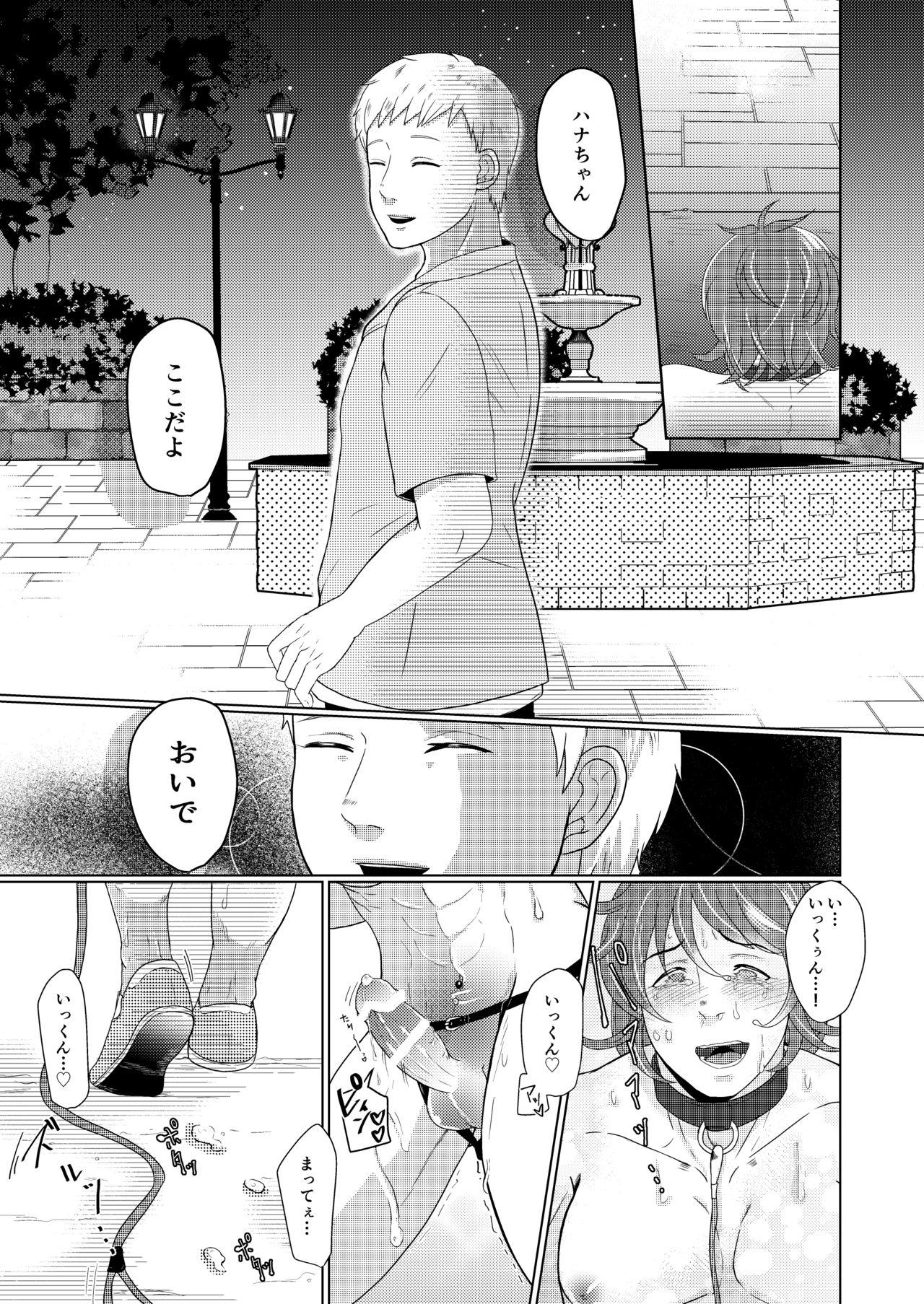 SM調教漫画③夜のお散歩編 7