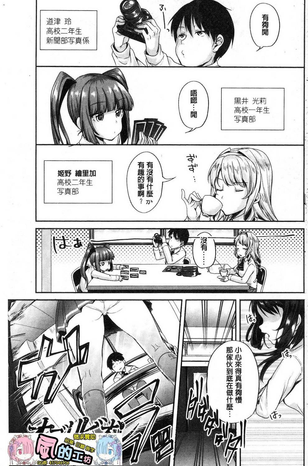 Gay Longhair Kowashite Asobo Tomodachiippai Fetish - Page 2