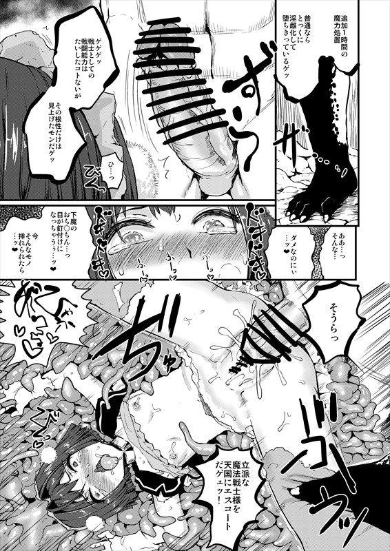 Forwomen SWEET MAGICAL SENSEATION - Mahou senshi sweet knights Full - Page 11