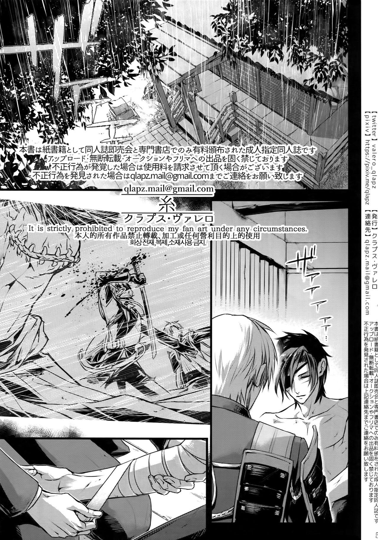 Play Sairoku 2015 ~ 2017 - Touken ranbu Girlongirl - Page 4