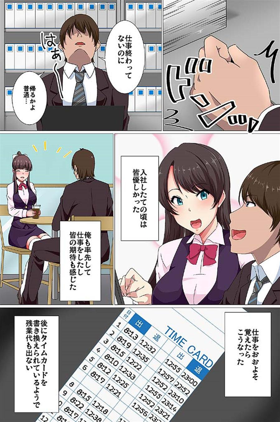 Anime Ou-sama Suit Amateurporn - Page 4